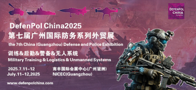 New Trends in Radar Security: Lakeda Shines at Guangzhou International Defense Exhibition, Comprehensive Analysis of Cutting-Edge Technologies by Wuhan Lakeda