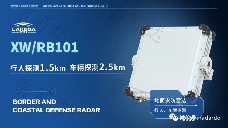 Low-Altitude Security Radar Display
