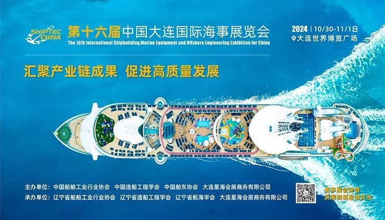 The 16th China Dalian Maritime Exhibition: Full Analysis of Lakeda's Booth Highlights