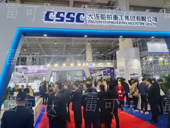 The 16th China Dalian International Maritime Exhibition Opens: Focusing on Shipping Innovation and Marine Technology Development