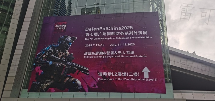 Lakeda's Spectacular First Day at the Guangzhou International Defense Exhibition: On-the-Spot Highlights and New Product Reveals
