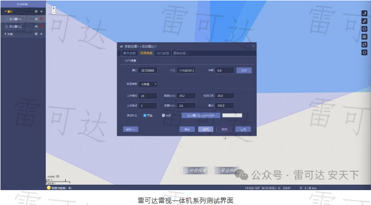 Radar Debugging Interface