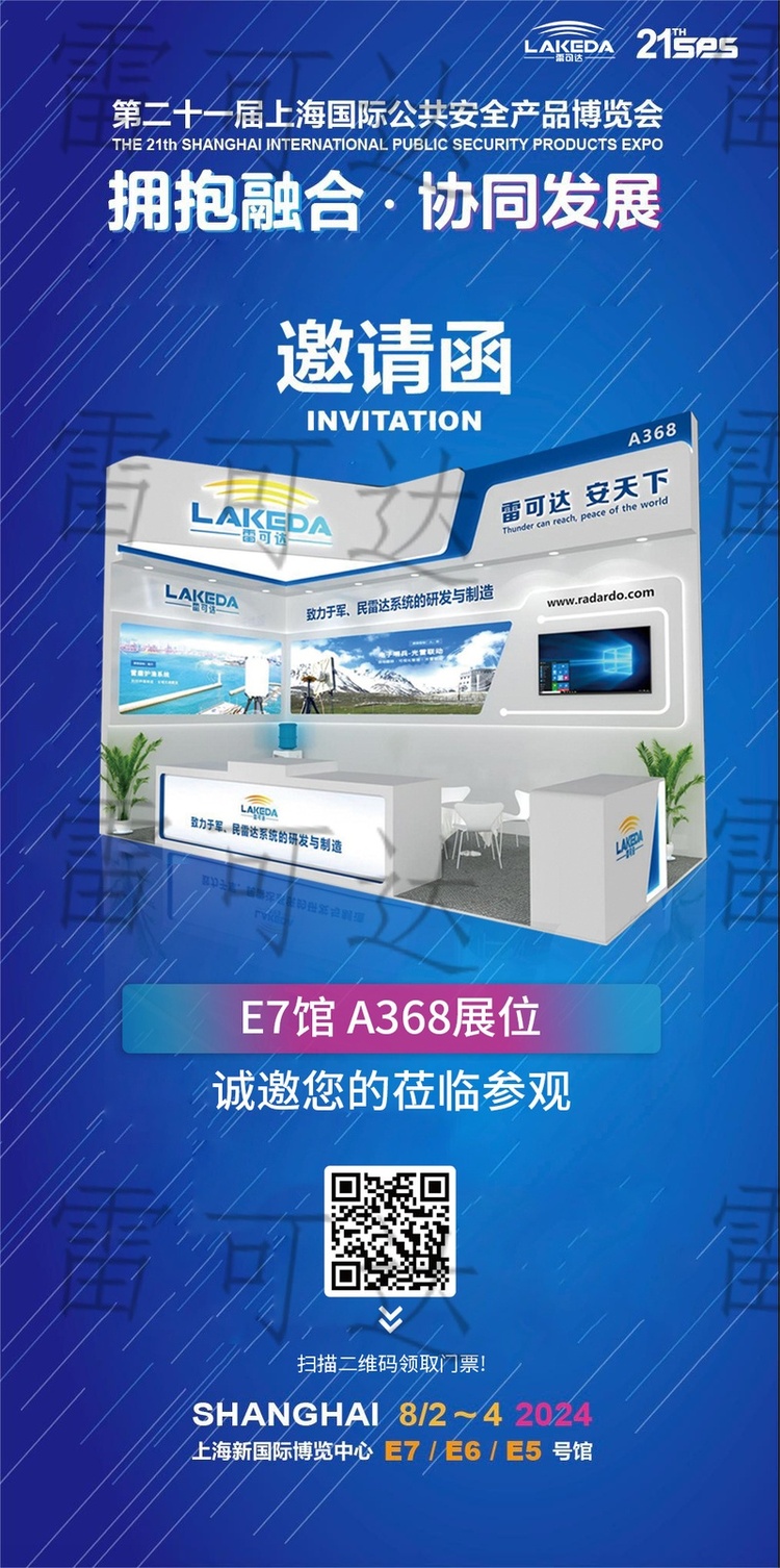 Lakeda Debuts New Products at SPS Exhibition, Innovative Offerings Steal the Spotlight!