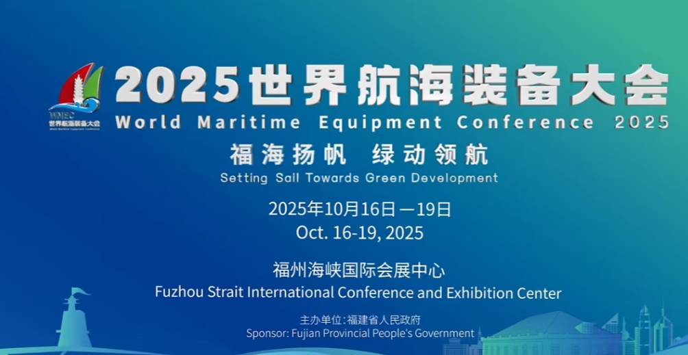 Lakeda Showcases Integrated Radar-Optical System and 237 Coastal Security Series at the 3rd China Ocean Equipment Expo